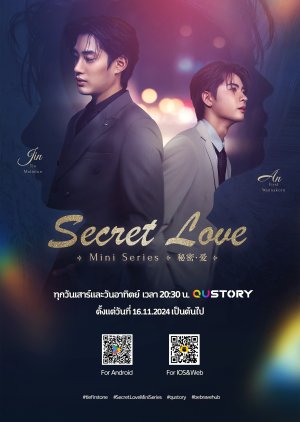 Secret Love Mini Series (2025)