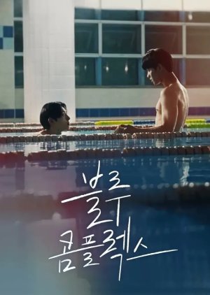 Blue Complex (2025)