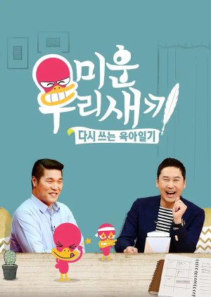 Moms Diary (2016)