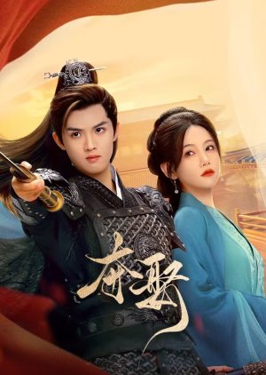 Stolen Love (2025)