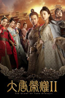 The Glory of Tang Dynasty 2 (2017)